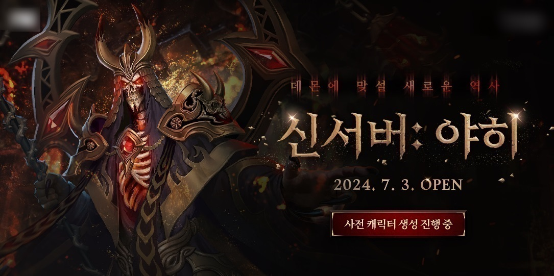 리니지M 뉴스 보도자료 20...